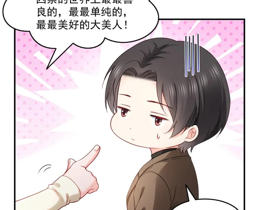 第467话我可不是正人君子-恰似寒光遇骄阳-火力熊猫工作室（第14张）
