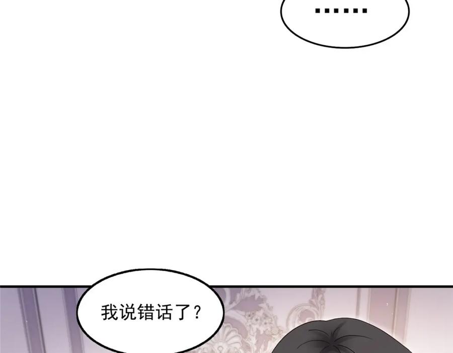 第467话我可不是正人君子-恰似寒光遇骄阳-火力熊猫工作室（第16张）