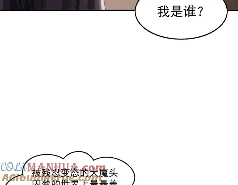 第467话我可不是正人君子-恰似寒光遇骄阳-火力熊猫工作室（第13张）
