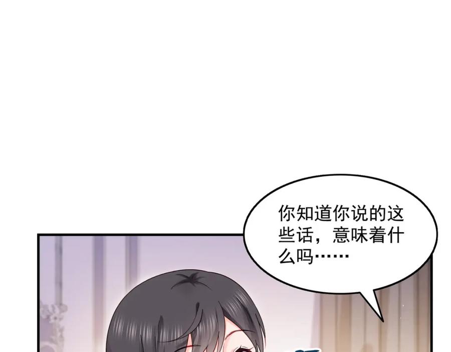 第467话我可不是正人君子-恰似寒光遇骄阳-火力熊猫工作室（第19张）