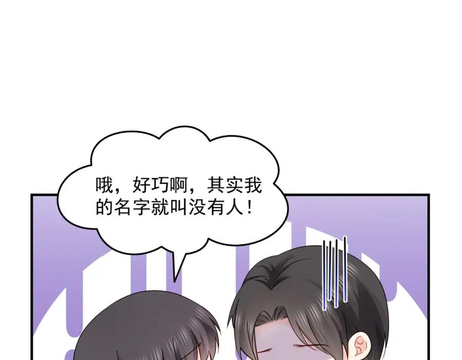 第467话我可不是正人君子-恰似寒光遇骄阳-火力熊猫工作室（第7张）