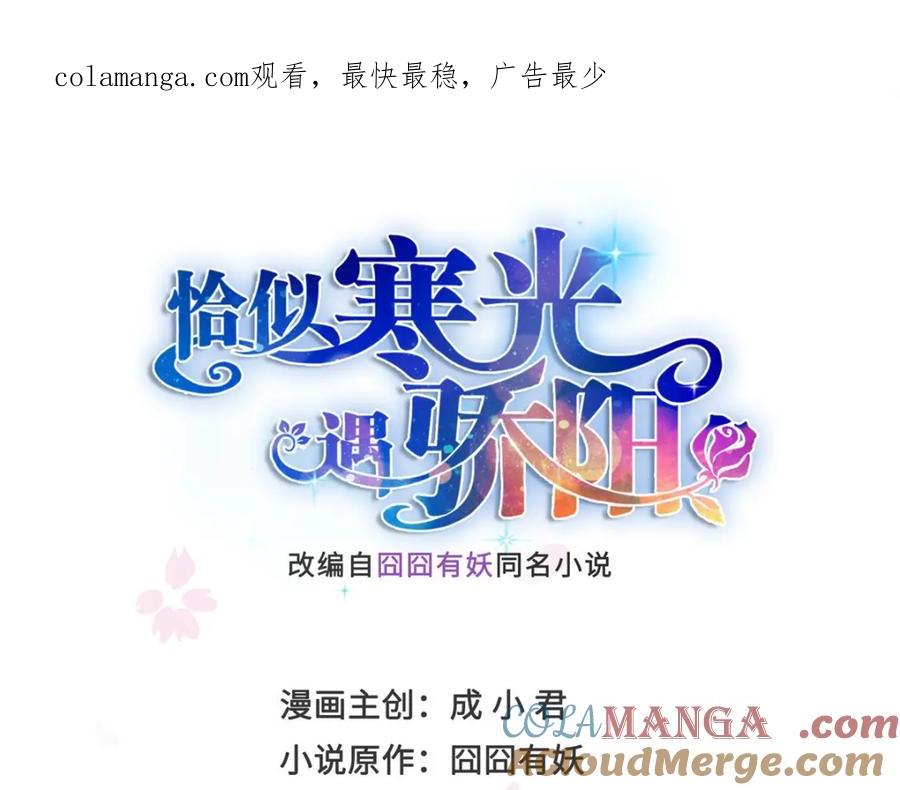 第472话把人交给我-恰似寒光遇骄阳-火力熊猫工作室（第1张）