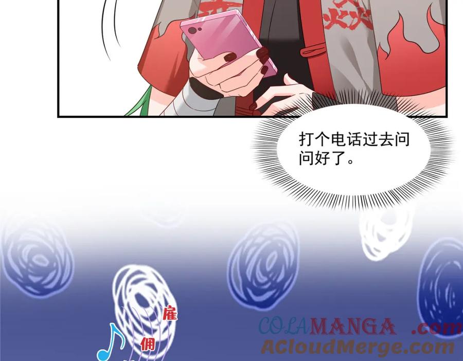 第472话把人交给我-恰似寒光遇骄阳-火力熊猫工作室（第5张）