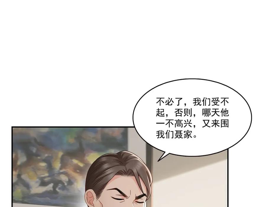第476话让他们搬-恰似寒光遇骄阳-火力熊猫工作室（第16张）