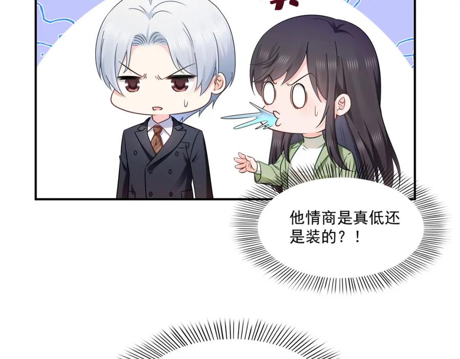 第476话让他们搬-恰似寒光遇骄阳-火力熊猫工作室（第22张）
