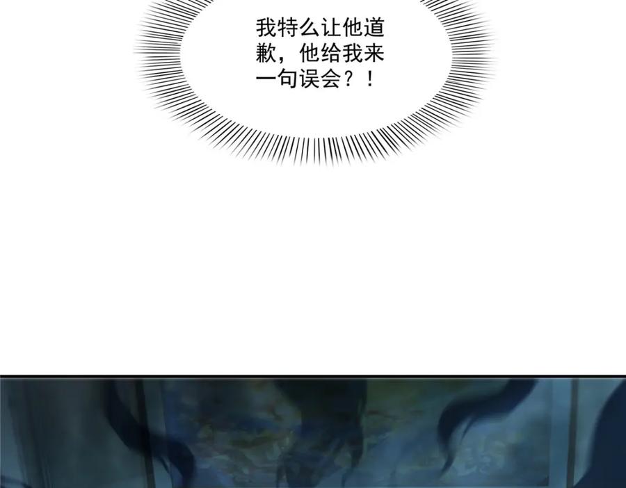 第476话让他们搬-恰似寒光遇骄阳-火力熊猫工作室（第23张）