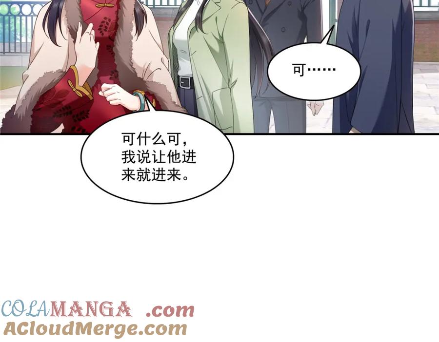 第476话让他们搬-恰似寒光遇骄阳-火力熊猫工作室（第5张）