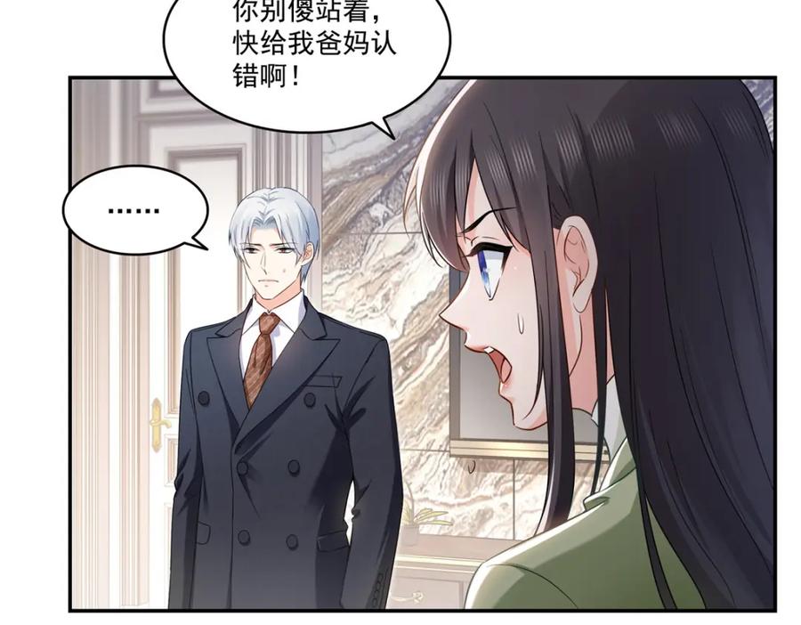 第476话让他们搬-恰似寒光遇骄阳-火力熊猫工作室（第14张）