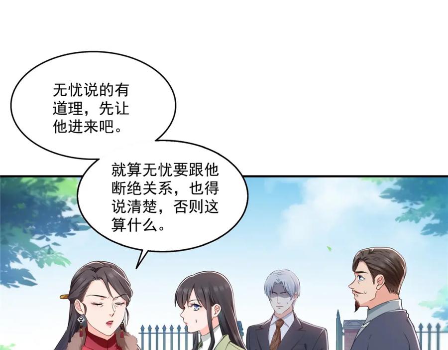 第476话让他们搬-恰似寒光遇骄阳-火力熊猫工作室（第4张）