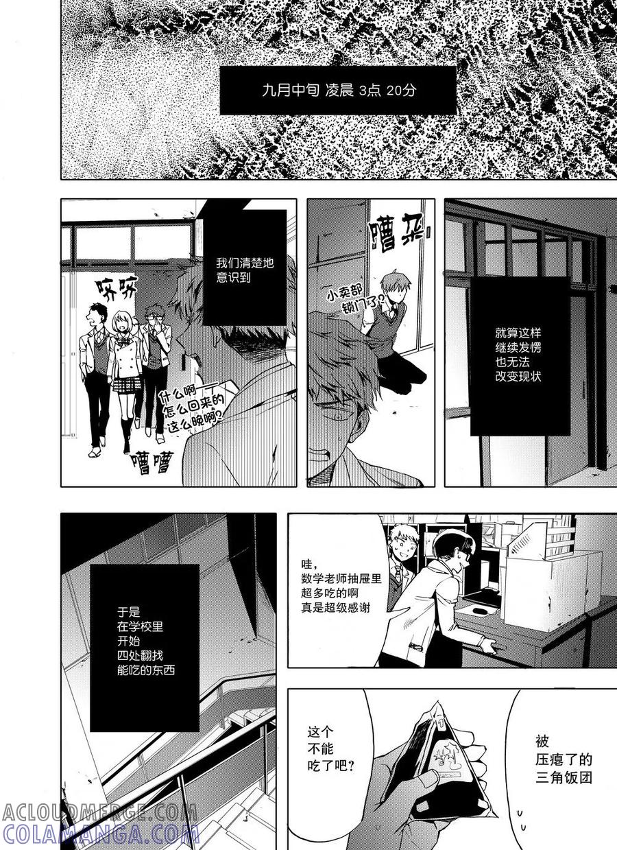 第5话-防空洞-多阅文化（第9张）
