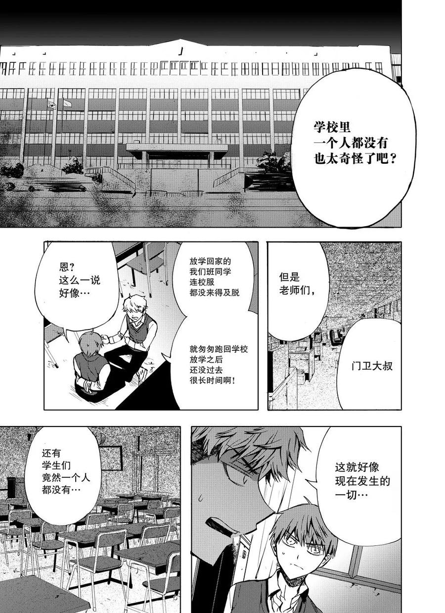 第5话-防空洞-多阅文化（第4张）