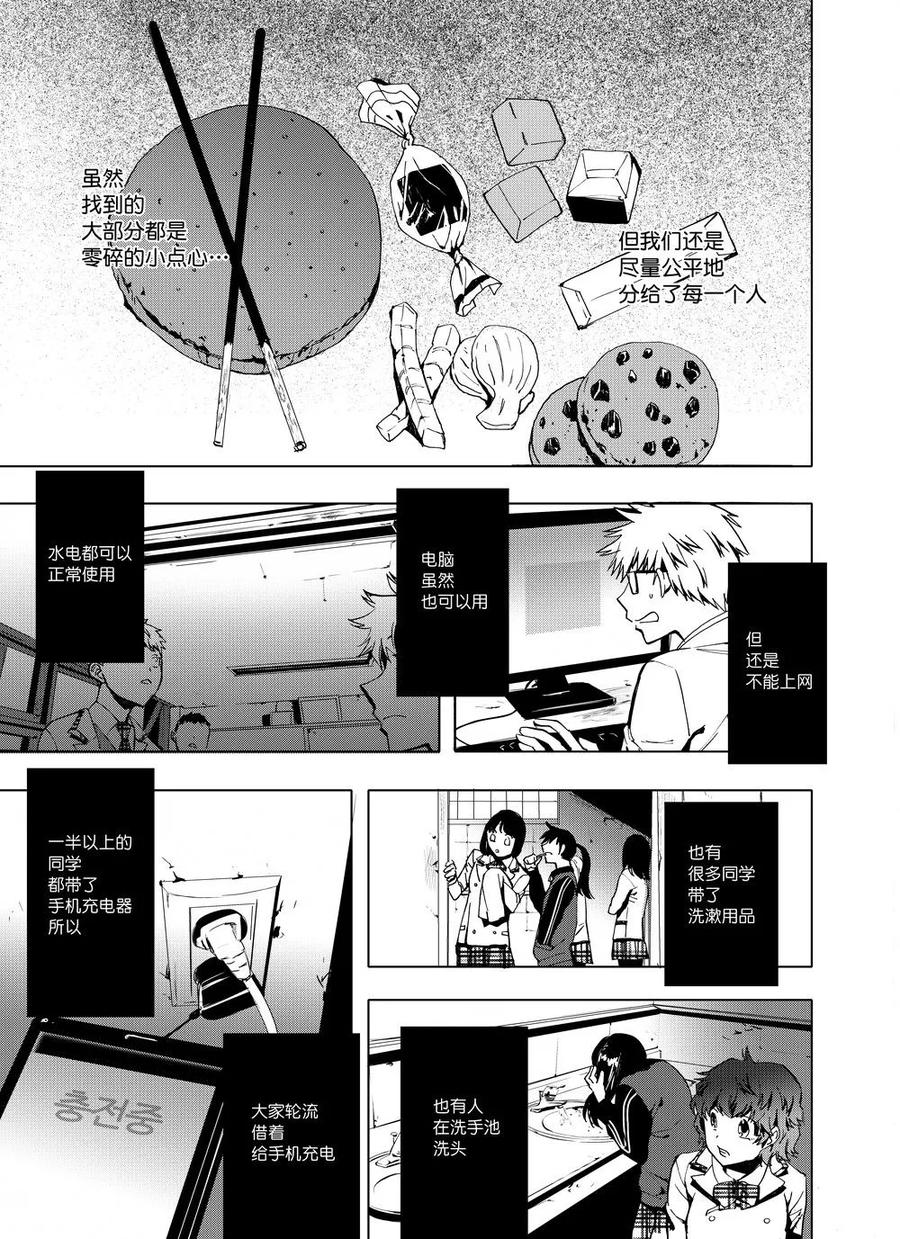 第5话-防空洞-多阅文化（第10张）