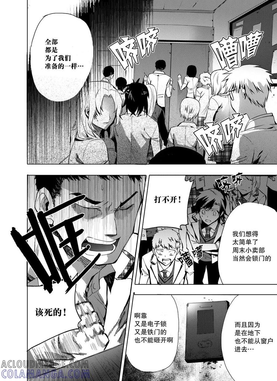 第5话-防空洞-多阅文化（第5张）