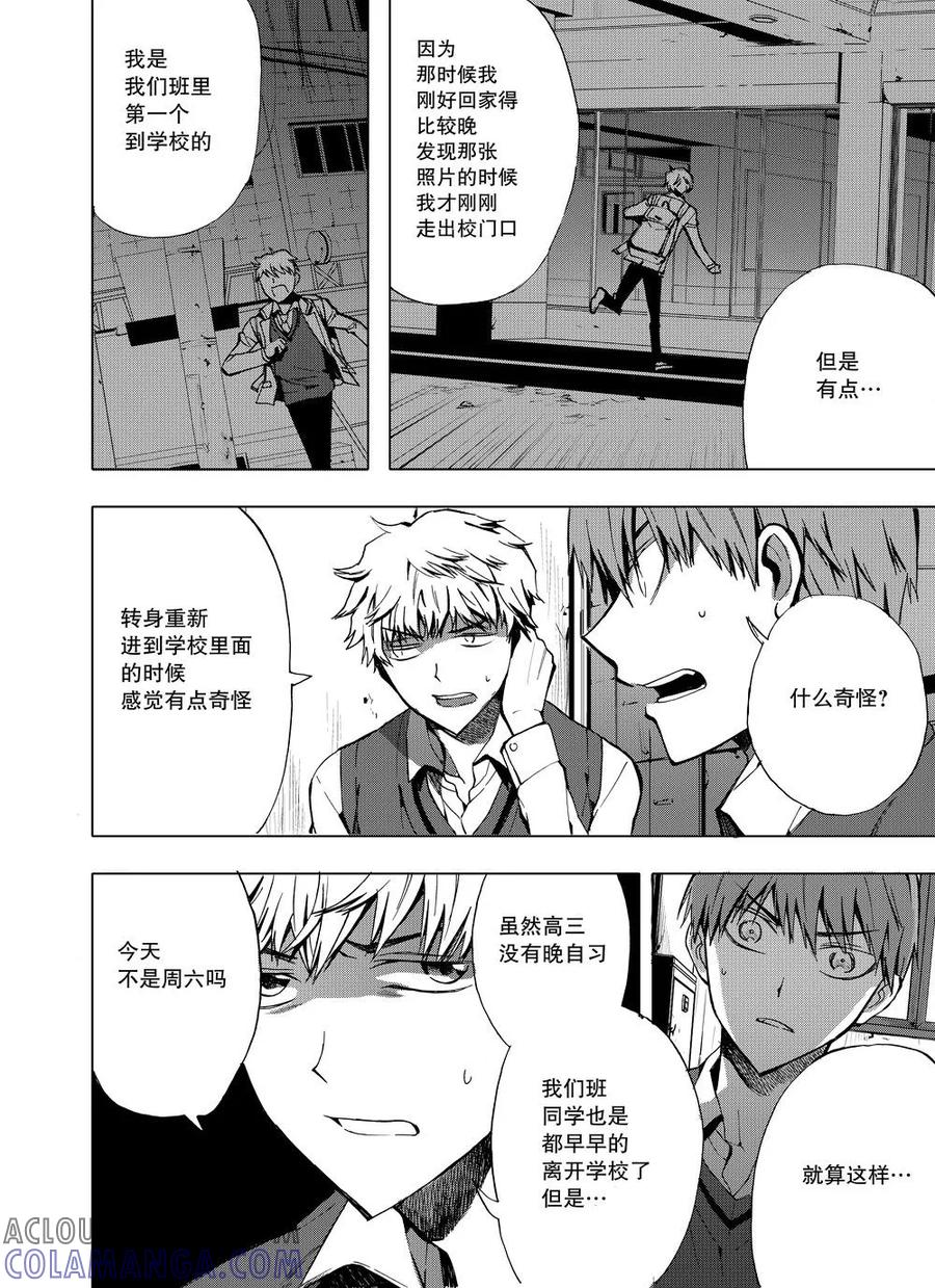第5话-防空洞-多阅文化（第3张）