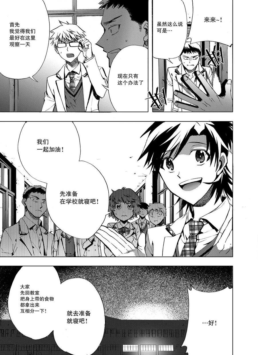 第5话-防空洞-多阅文化（第8张）