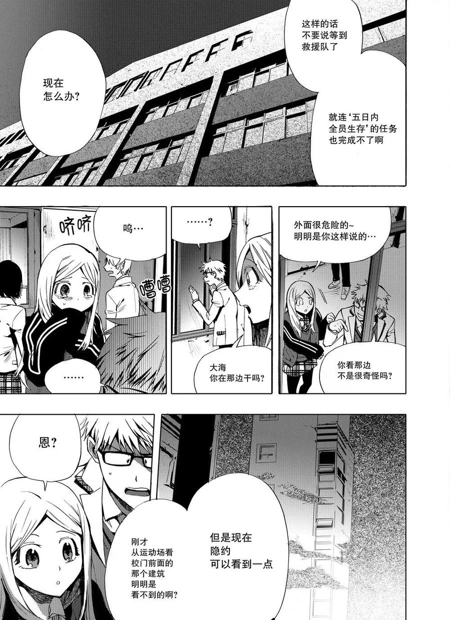 第5话-防空洞-多阅文化（第6张）