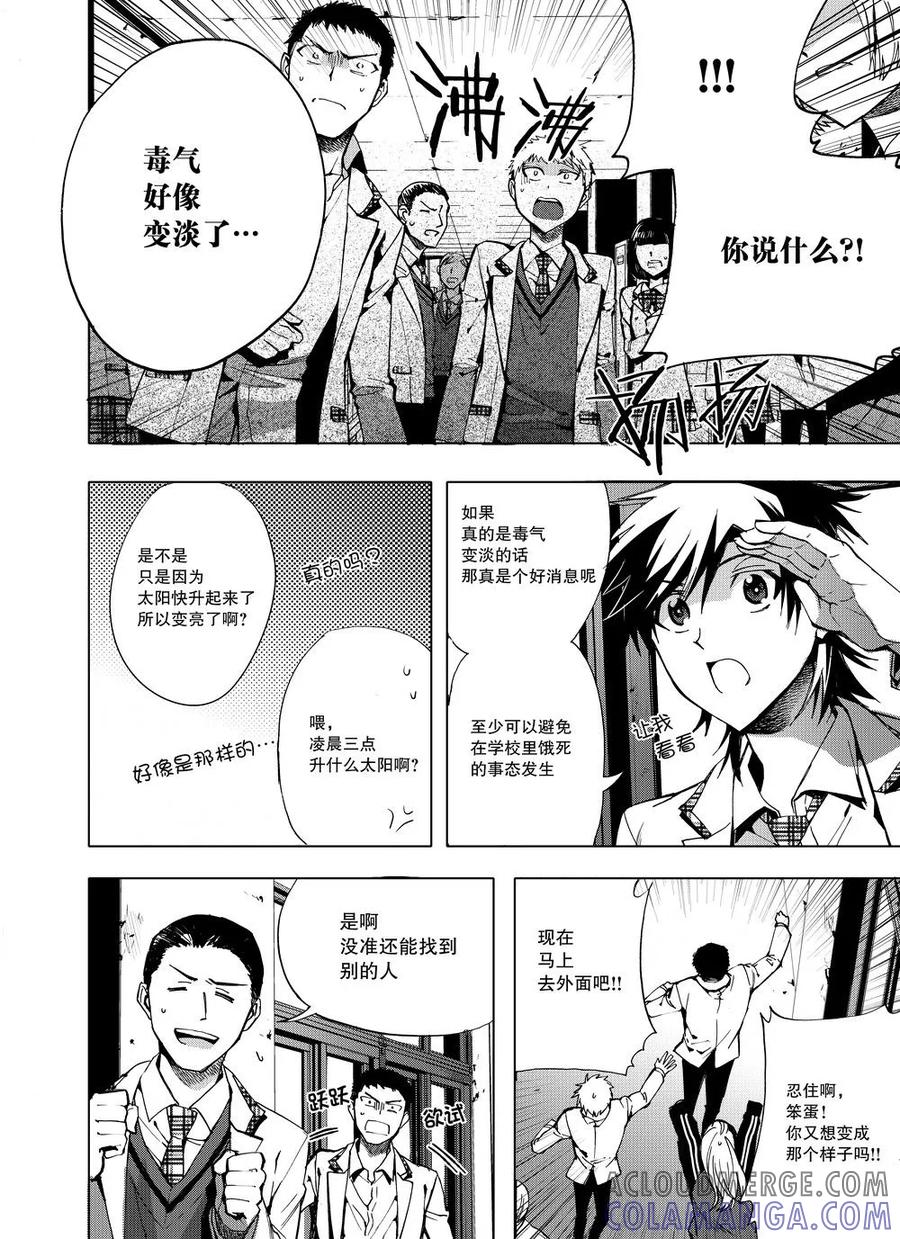 第5话-防空洞-多阅文化（第7张）