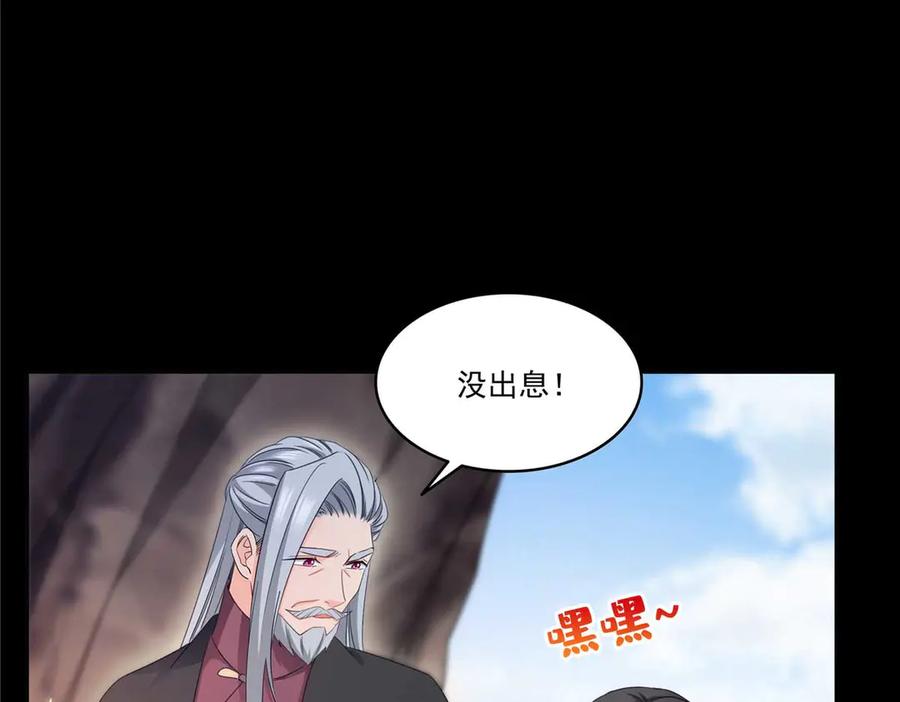 第493话小男孩-恰似寒光遇骄阳-火力熊猫工作室（第16张）