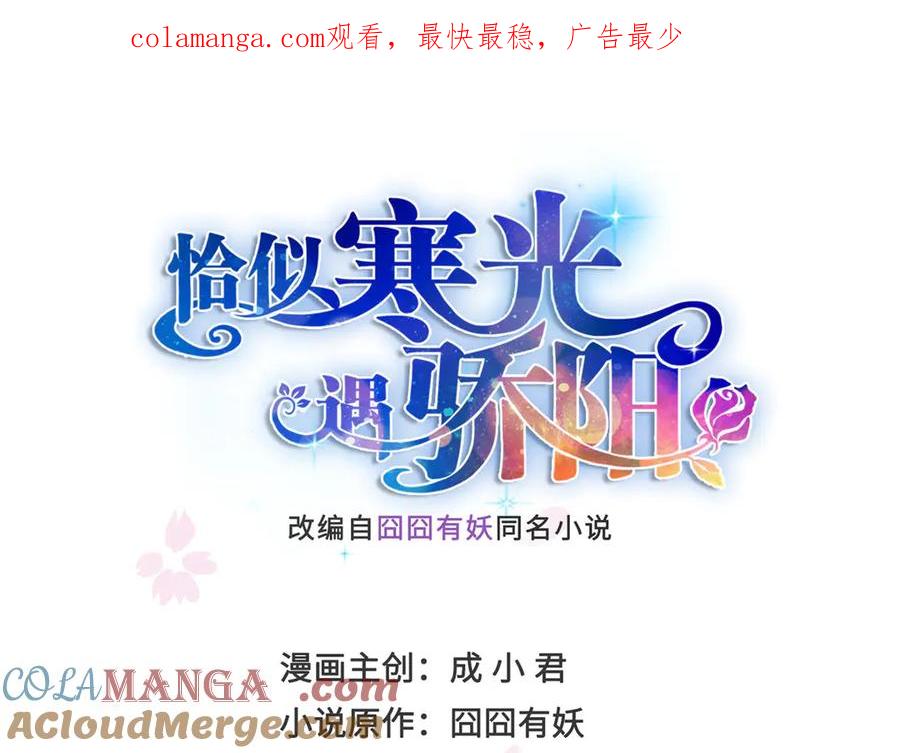 第493话小男孩-恰似寒光遇骄阳-火力熊猫工作室（第1张）