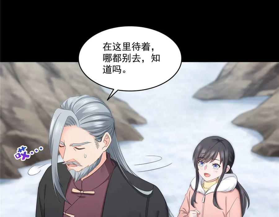 第493话小男孩-恰似寒光遇骄阳-火力熊猫工作室（第7张）