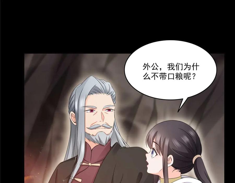第493话小男孩-恰似寒光遇骄阳-火力熊猫工作室（第19张）