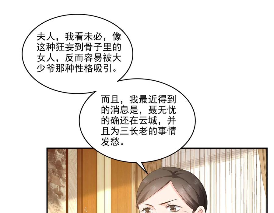 第558话大驾光临-恰似寒光遇骄阳-火力熊猫工作室（第22张）