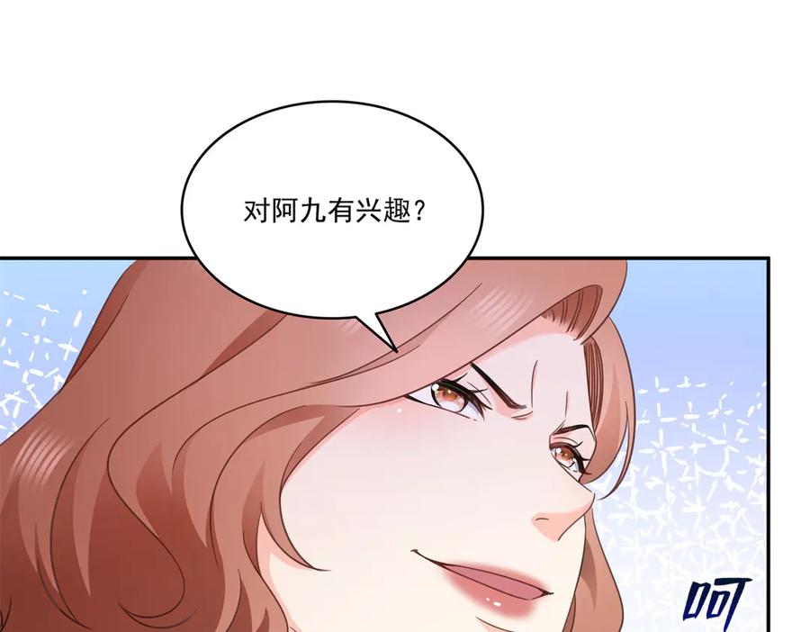第558话大驾光临-恰似寒光遇骄阳-火力熊猫工作室（第19张）
