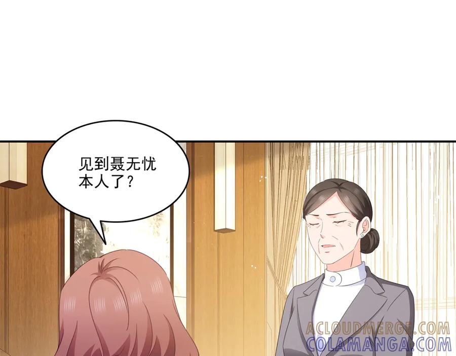 第558话大驾光临-恰似寒光遇骄阳-火力熊猫工作室（第25张）