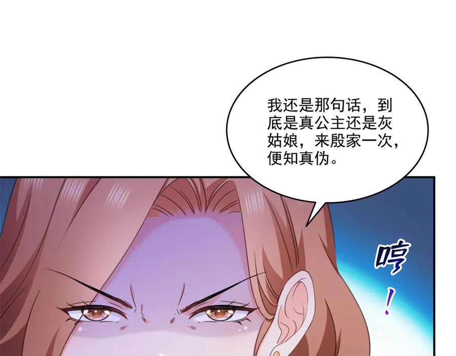 第558话大驾光临-恰似寒光遇骄阳-火力熊猫工作室（第28张）