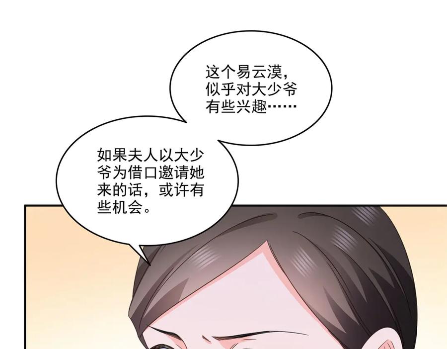 第558话大驾光临-恰似寒光遇骄阳-火力熊猫工作室（第16张）