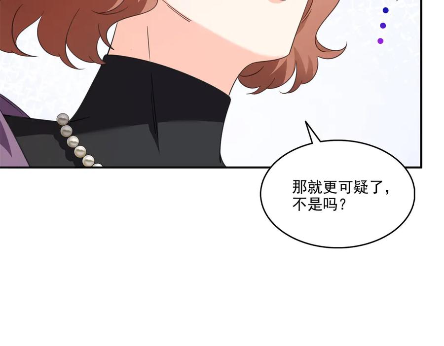 第558话大驾光临-恰似寒光遇骄阳-火力熊猫工作室（第20张）