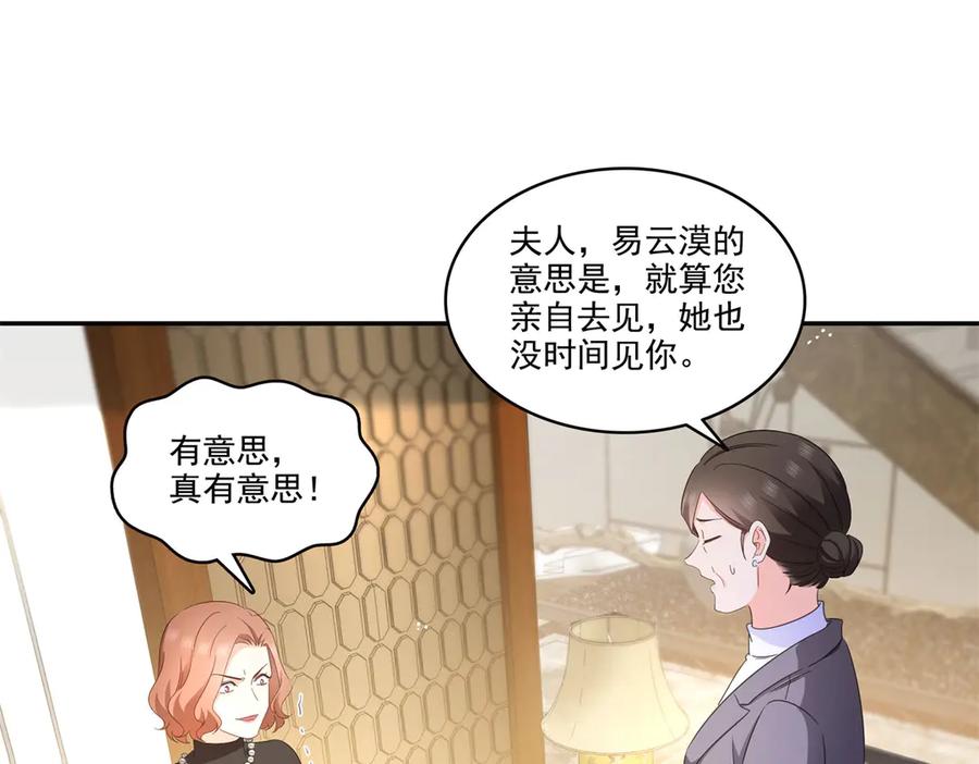 第558话大驾光临-恰似寒光遇骄阳-火力熊猫工作室（第4张）