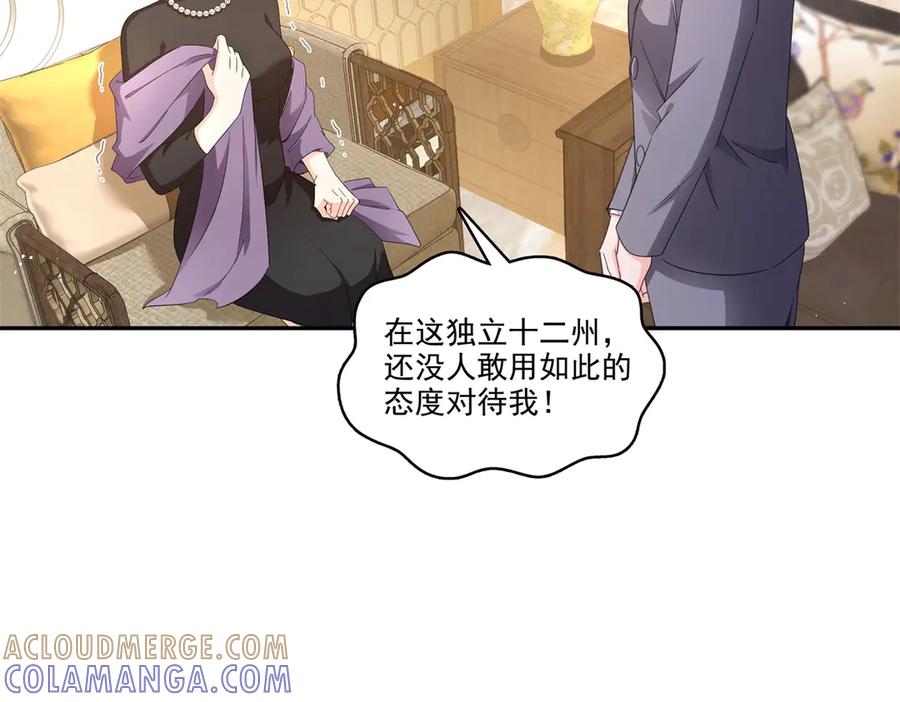 第558话大驾光临-恰似寒光遇骄阳-火力熊猫工作室（第5张）