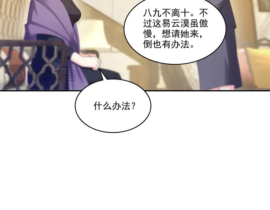 第558话大驾光临-恰似寒光遇骄阳-火力熊猫工作室（第14张）