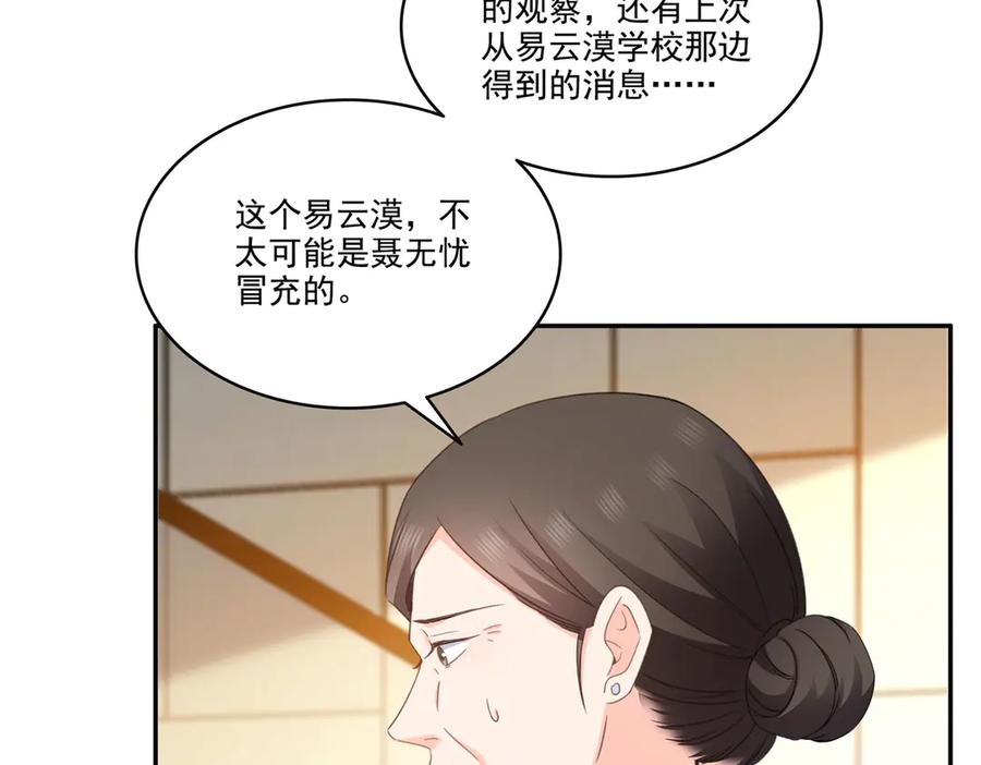 第558话大驾光临-恰似寒光遇骄阳-火力熊猫工作室（第10张）