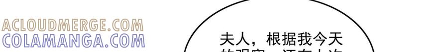 第558话大驾光临-恰似寒光遇骄阳-火力熊猫工作室（第9张）