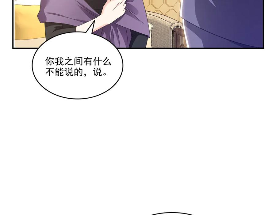 第558话大驾光临-恰似寒光遇骄阳-火力熊猫工作室（第8张）