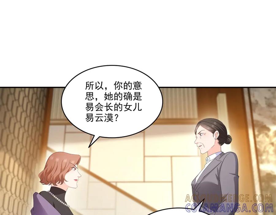 第558话大驾光临-恰似寒光遇骄阳-火力熊猫工作室（第13张）