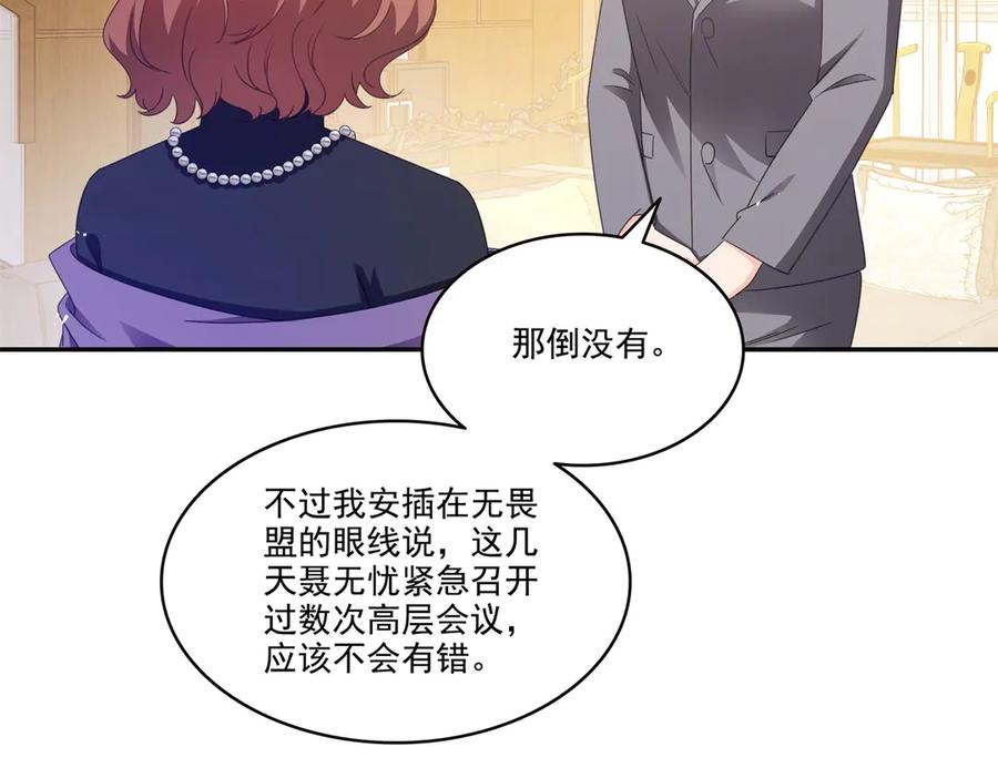 第558话大驾光临-恰似寒光遇骄阳-火力熊猫工作室（第26张）