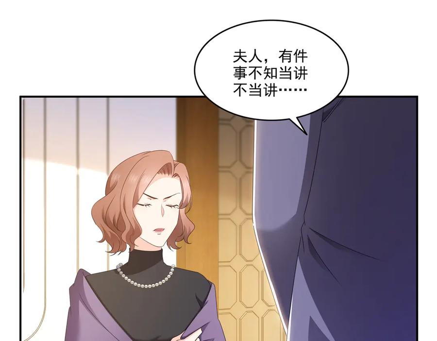 第558话大驾光临-恰似寒光遇骄阳-火力熊猫工作室（第7张）