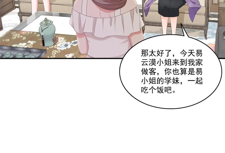 第560话别给脸不要脸-恰似寒光遇骄阳-火力熊猫工作室（第19张）