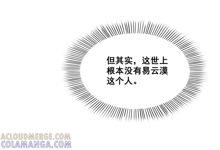 第560话别给脸不要脸-恰似寒光遇骄阳-火力熊猫工作室（第29张）