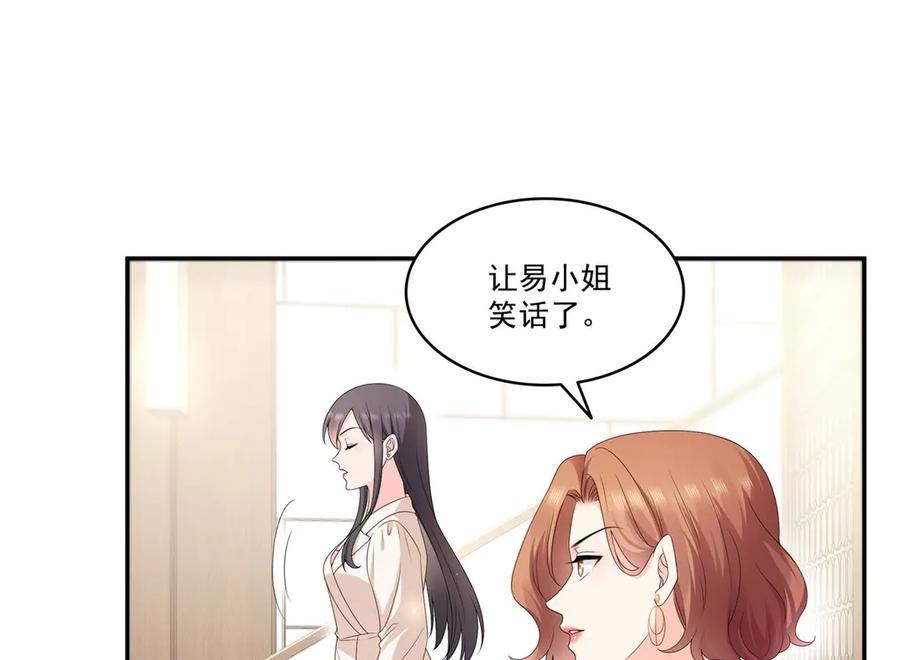 第560话别给脸不要脸-恰似寒光遇骄阳-火力熊猫工作室（第11张）