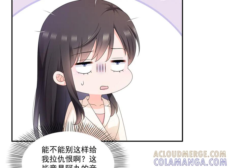 第560话别给脸不要脸-恰似寒光遇骄阳-火力熊猫工作室（第9张）