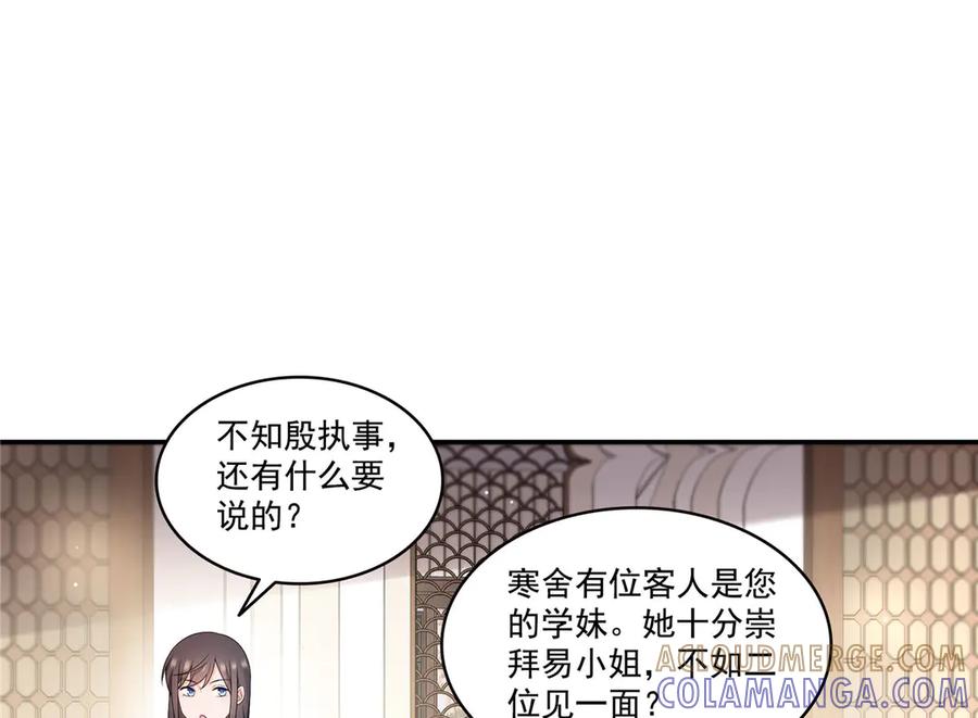 第560话别给脸不要脸-恰似寒光遇骄阳-火力熊猫工作室（第13张）