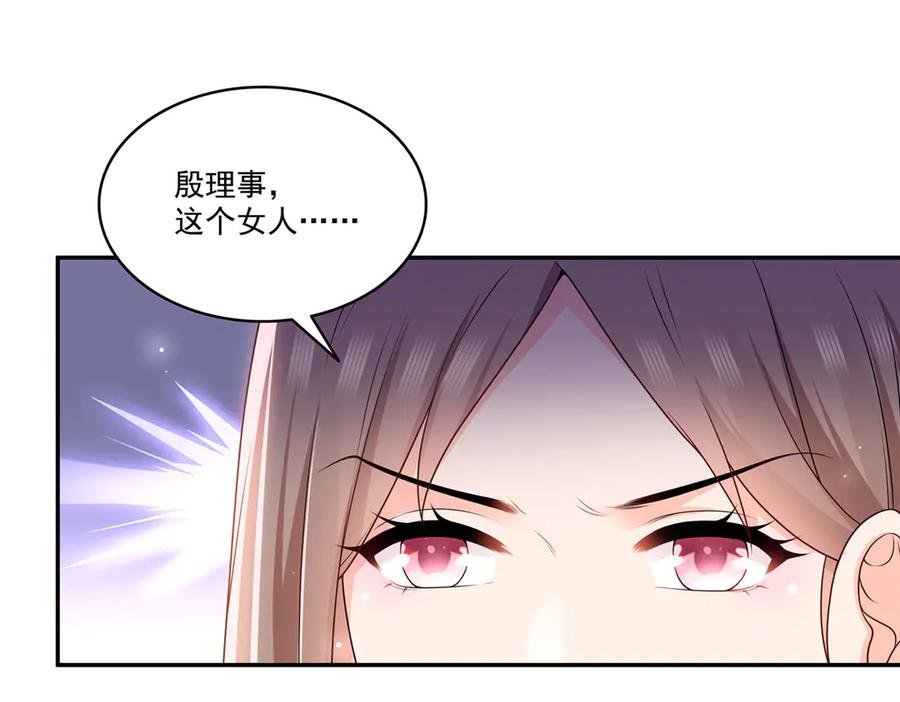 第560话别给脸不要脸-恰似寒光遇骄阳-火力熊猫工作室（第20张）