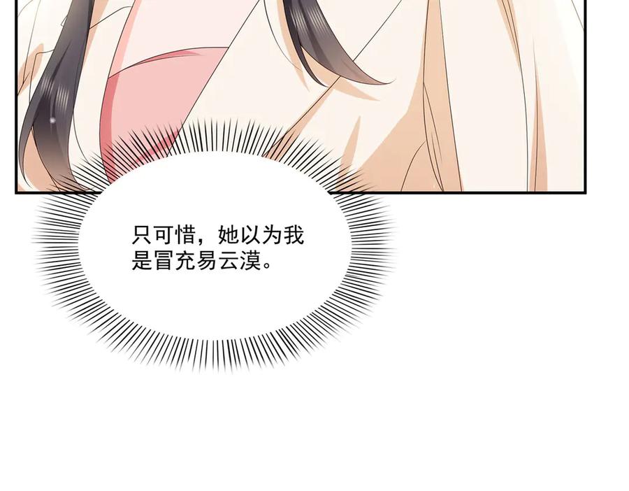 第560话别给脸不要脸-恰似寒光遇骄阳-火力熊猫工作室（第28张）