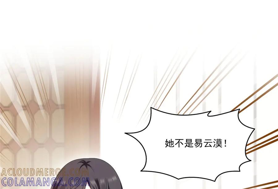 第560话别给脸不要脸-恰似寒光遇骄阳-火力熊猫工作室（第21张）
