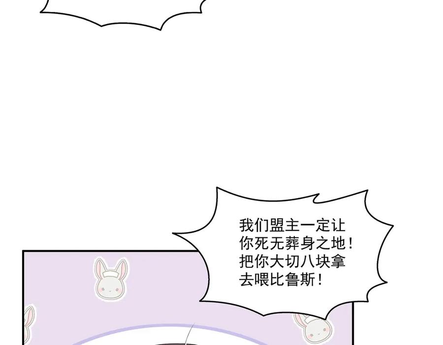第560话别给脸不要脸-恰似寒光遇骄阳-火力熊猫工作室（第8张）