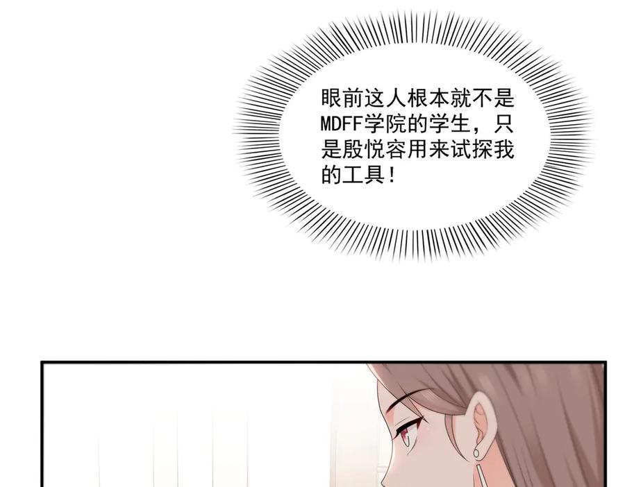第560话别给脸不要脸-恰似寒光遇骄阳-火力熊猫工作室（第24张）